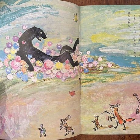 「ひかりのくに　1970年7月号」柳原良平／柿本幸造／北田卓史／太田大八 他