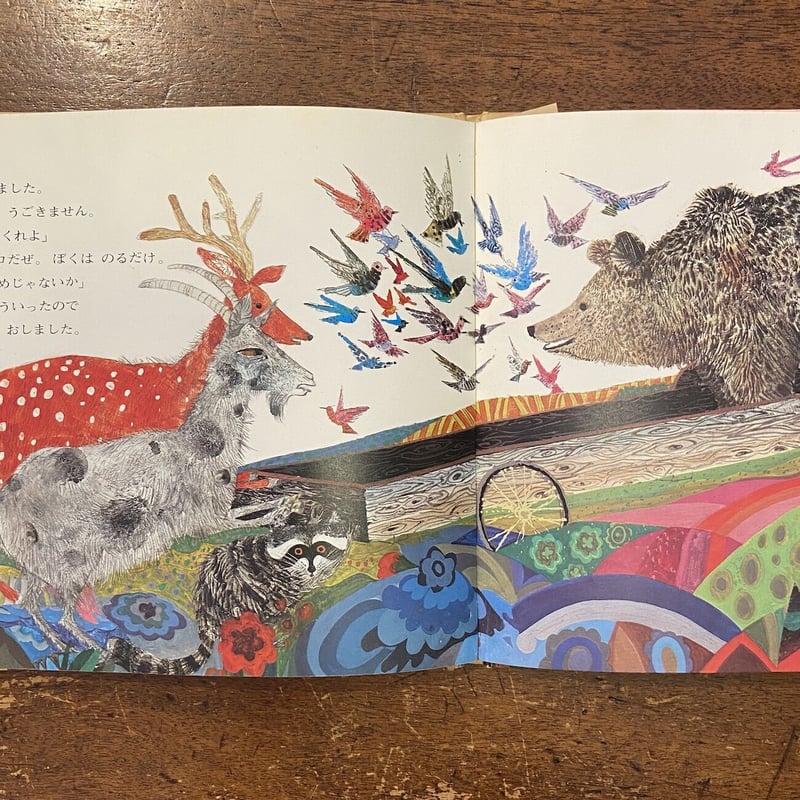 ブライアン・ワイルドスミス　版画　絵本くまくんのトロッコ　リトグラフ くまくんのトロッコ／ブライアン・ワイルドスミス | MILMOUNTAIN