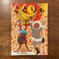 はなのこどもたち」イーダ・ボハッタ | Frobergue online store