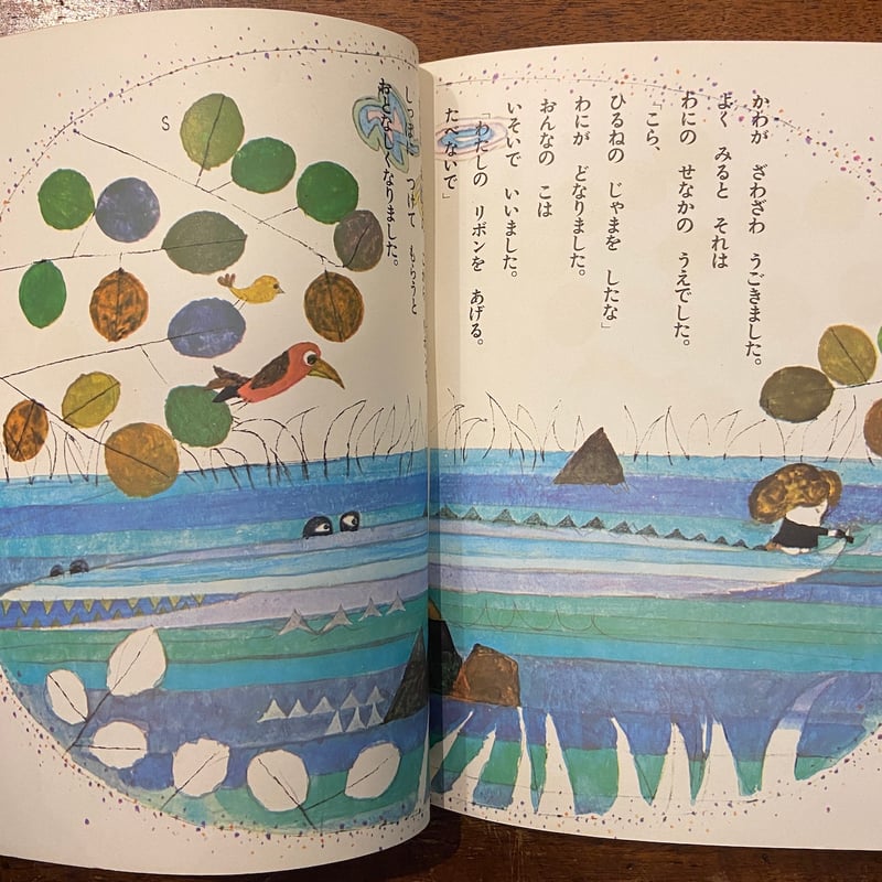 よいこのあそび 第2号」かすや昌宏／鈴木義治／椎野利一 他