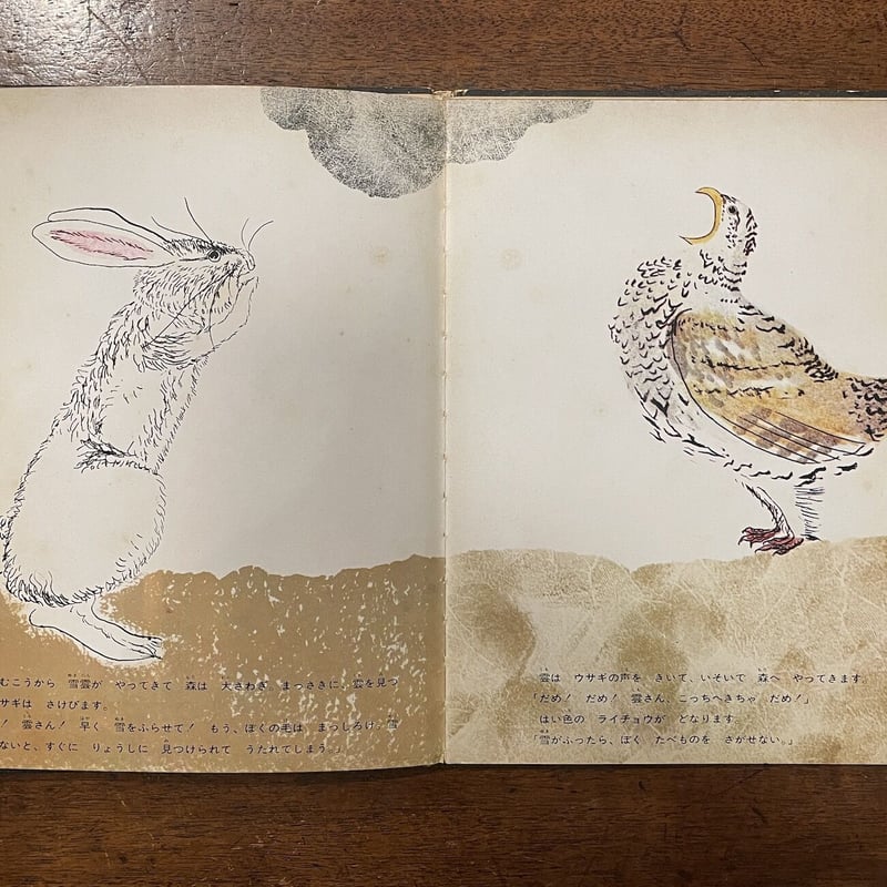 こまったゆきぐも」スラトコフ原作 小沢良吉 絵 | Frobergue online store