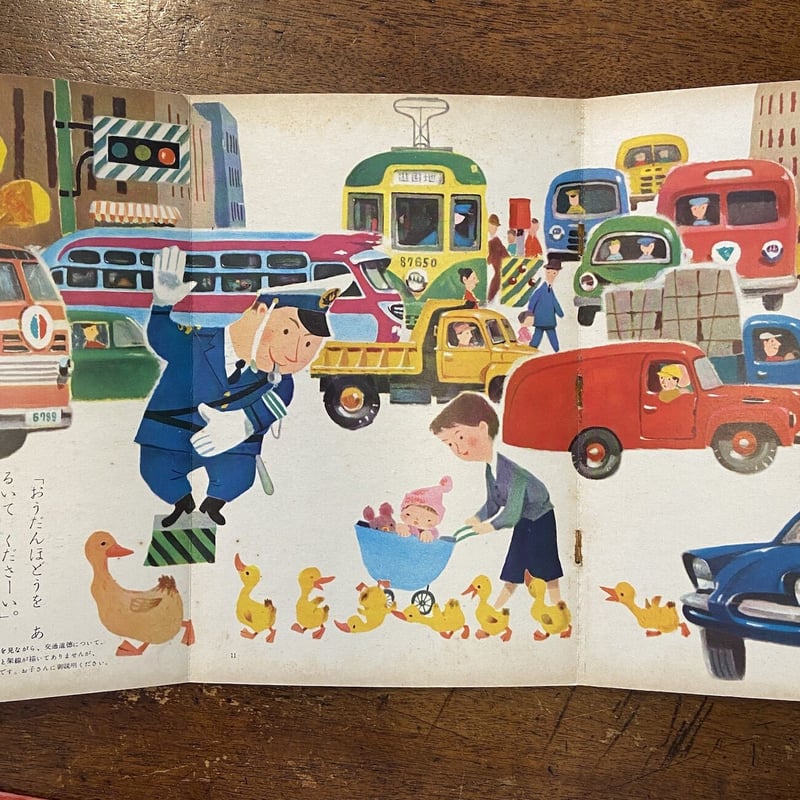 幼稚園 11号 特集:のりもの 幼稚園 11号 特集:のりもの 幼稚園 11号 特集:のりもの 幼稚園 11号