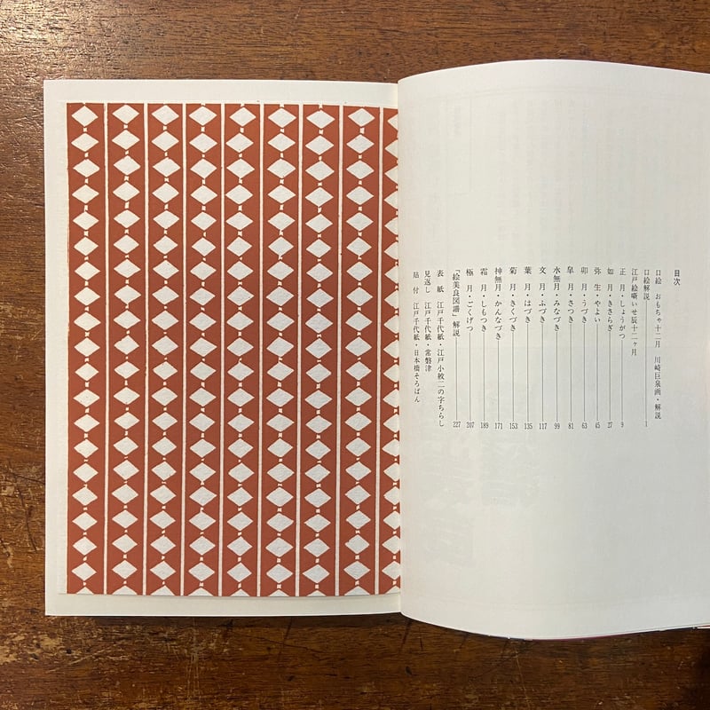 江戸絵噺いせ辰十二ヶ月」広瀬辰五郎 | Frobergue online store