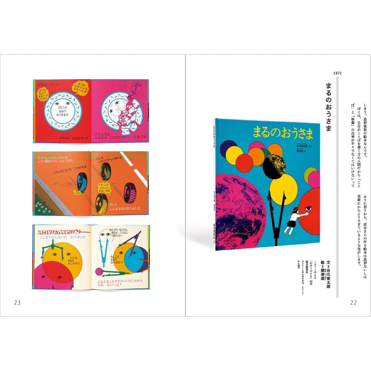 スヌーピー　タイマー2個＆貯金箱2個＆万年カレンダー＆谷川俊太郎訳の絵本8冊 スヌーピー タイマー2個＆貯金箱2個＆万年カレンダー＆谷川