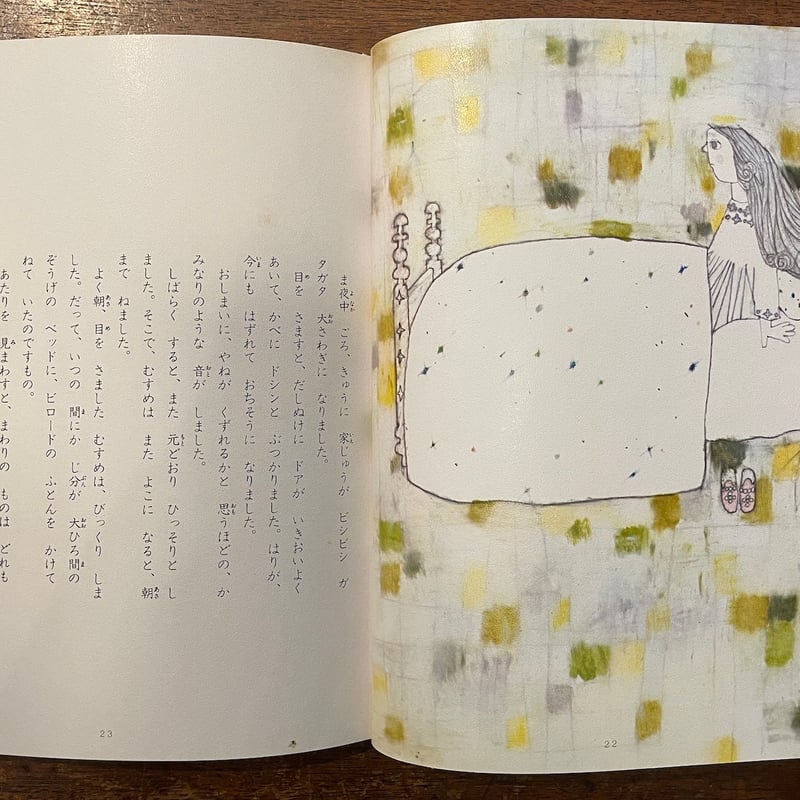森の家・二人兄弟 少年少女世界の名作 8」グリム 植田敏郎 文 渡辺三郎
