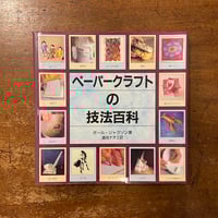 俣野温子さんのわたしのクッキングブック　レア Atsuko Matano - レア 俣野温子 わたしのクッキングブック