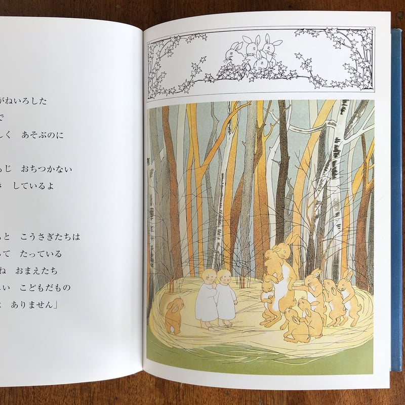 うさぎのくにへ」ジビュレ・フォン・オルファース | Frobergue online