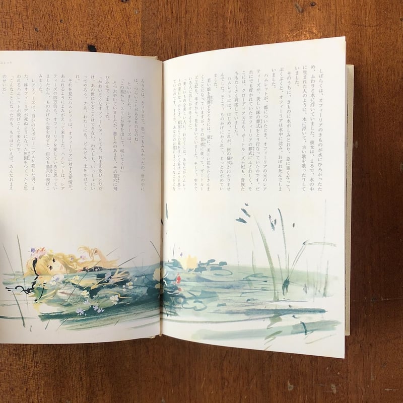 シェイクスピア物語」グラビアンスキー | Frobergue online store