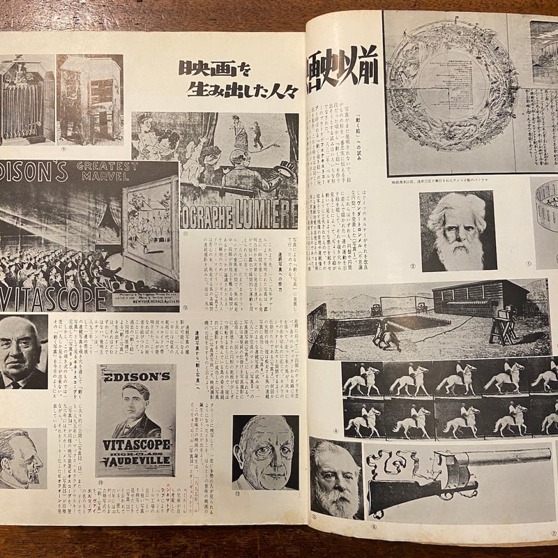 写真映画百年史 全5巻合本1冊版」筈見恒夫 | Frobergue online store