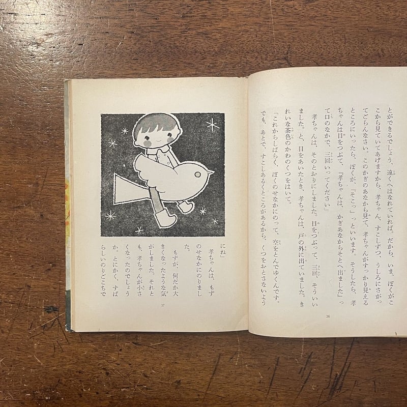 童話集 白い帽子の丘（1958年初版200部／非売品版）」佐々木たづ