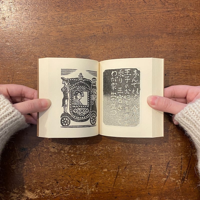 四季のたのしみ西洋骨牌 とらむぷ」川上澄生 | Frobergue online store