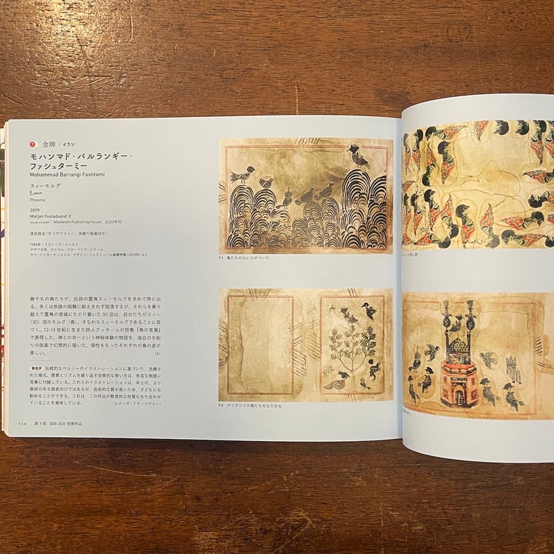 El abrigo de Pupa 海外絵本 El abrigo de Pupa 海外絵本 本