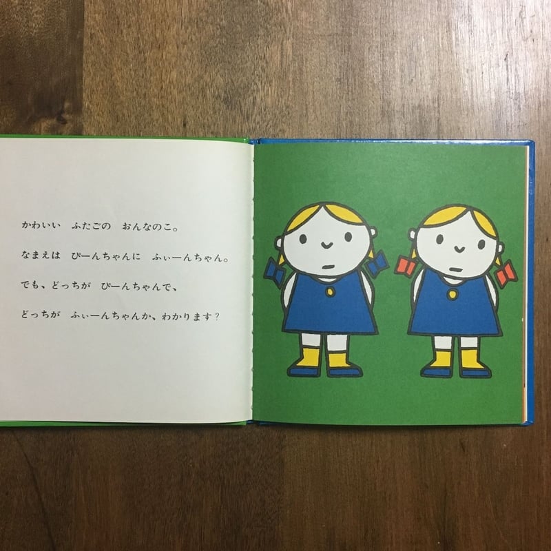 ふーちゃんページ フィットちゃんランドセル 【早割7%OFF】フィットちゃん