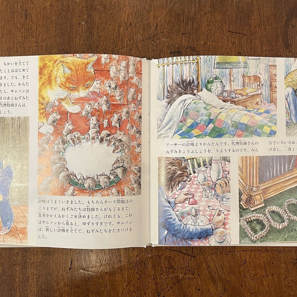 教会ねずみ、ききいっぱつ ねこのサムソン・シリーズ2」グレアム