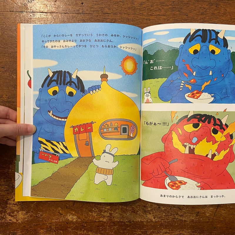 ウサギのおやっさんのカレーやさん」キューライス | Frobergue online