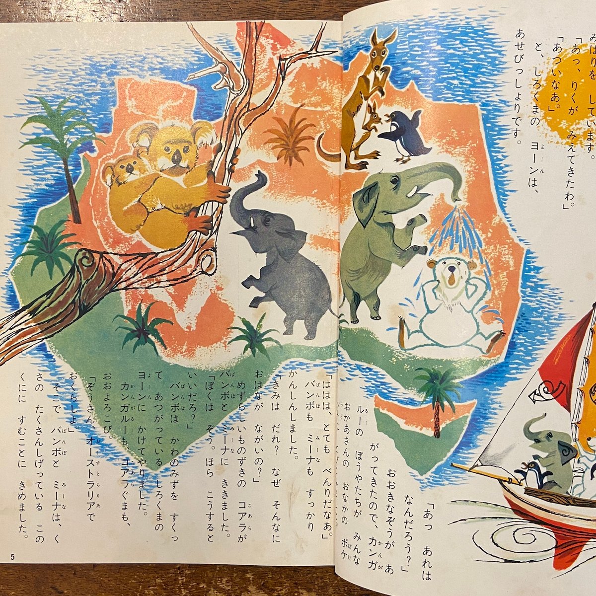 児童ブック ことり(特集・いろいろなどうぶつ) 1962年 第20巻 児童ブック ことり(特集・いろいろなどうぶつ) 1962年 第20巻