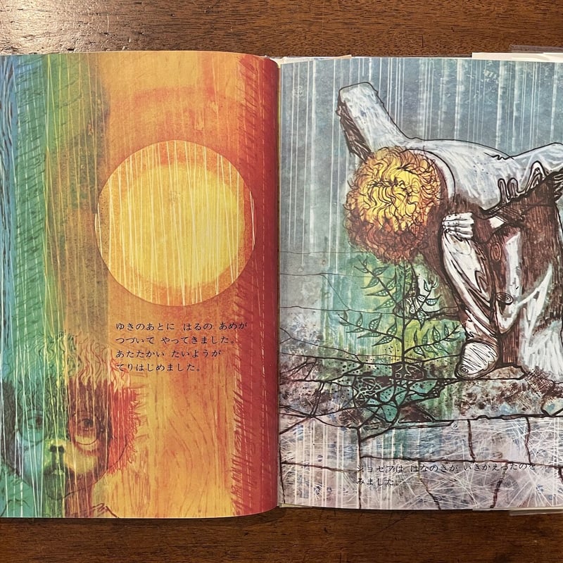 【ヴィンテージ絵本】チャールズ・キーピング チャールズ・キーピング - new&used vintage books 新刊・古書