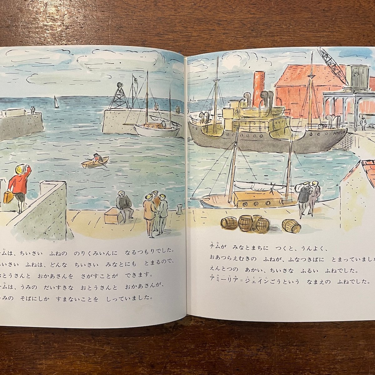 チムひとりぼっち 世界のカラーどうわ 5」エドワード