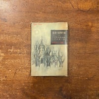 シャーロック・ホームズ 呪われた館（ゲームブック