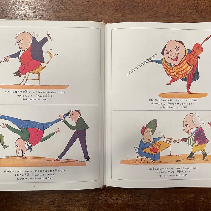 リアのナンセンスの絵本」エドワード・リア 柳瀬尚紀 訳 | Frobergue