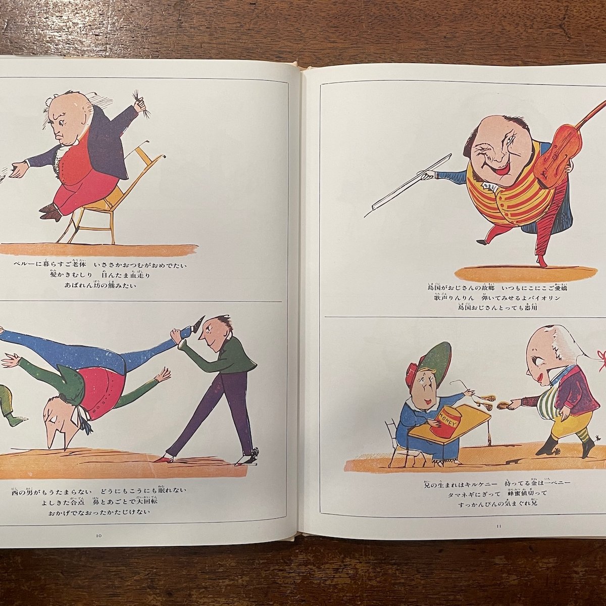 リアのナンセンスの絵本」エドワード・リア 柳瀬尚紀 訳 | Frobergue