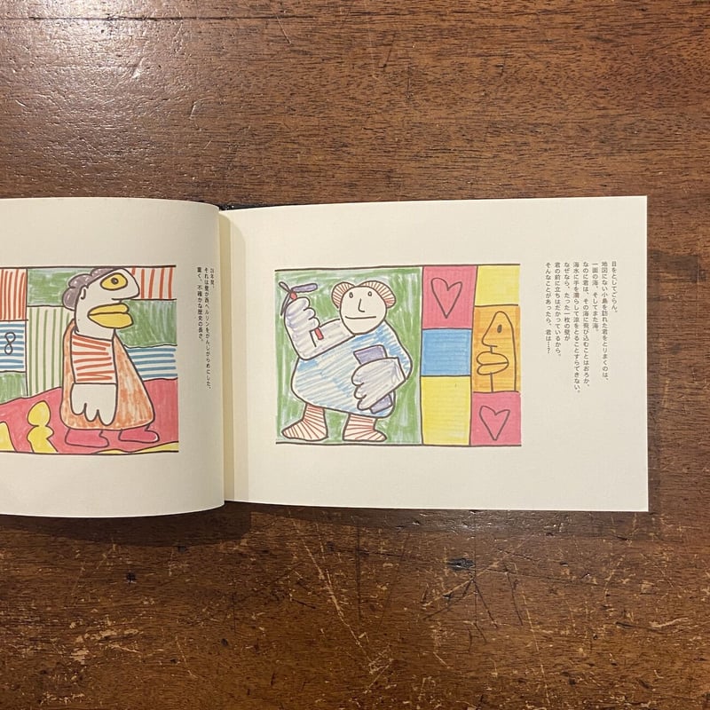 ティエリー・ノアールの瞬間 ティエリー・ノアールの瞬間／A Song about the Berlin Wall