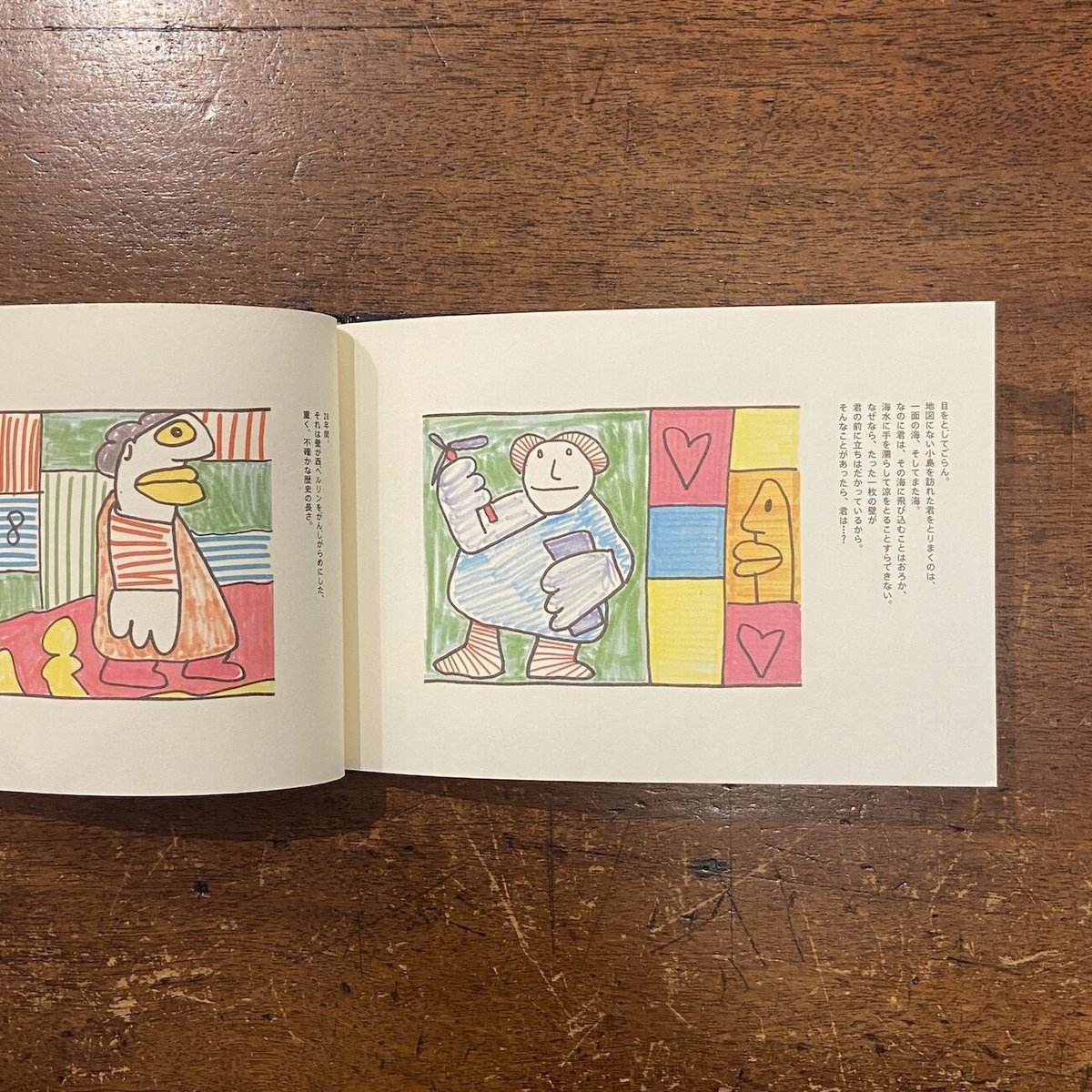 ティエリー・ノアールの瞬間／A Song about the Berlin Wall」ティエ