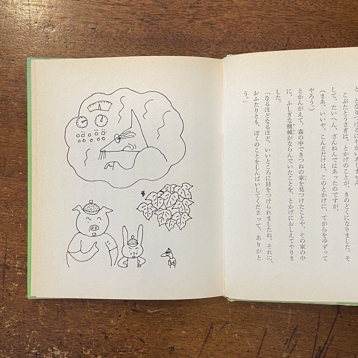長新太1996年 手描きイラスト 木製フレーム付き | ヤマダウェブコム