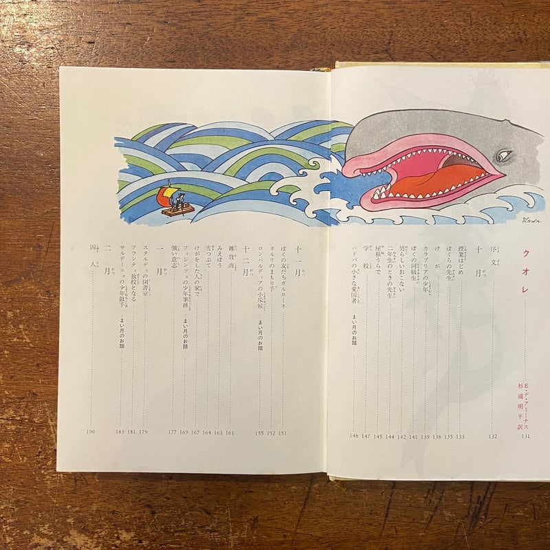 ピノッキオの冒険／クオレ／グリム童話集：カラー版少年少女世界の文学