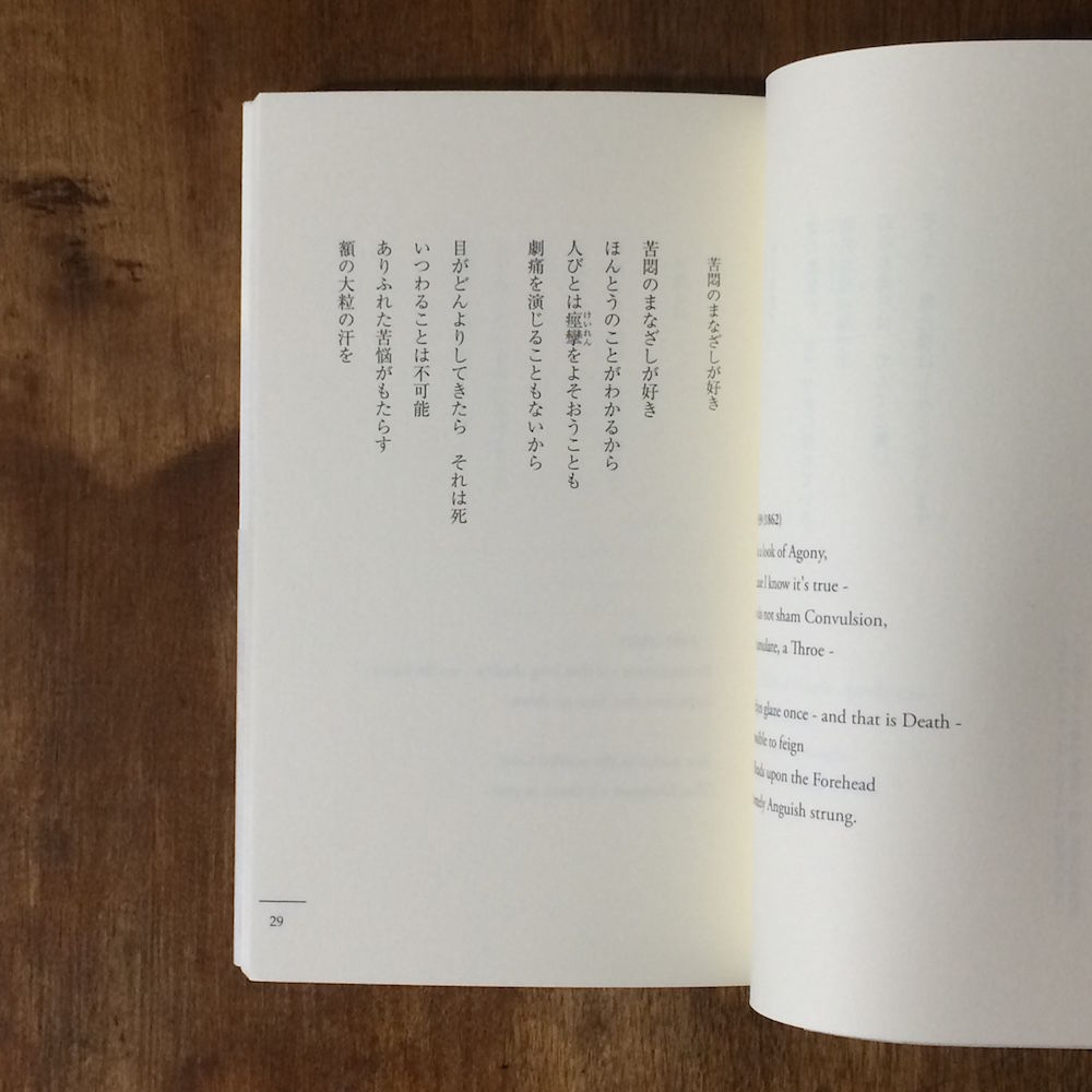 エミリー・ディキンソン詩集　Franklin版 全３巻 エミリー・ディキンソン詩集 Franklin版 全3巻 エミリー