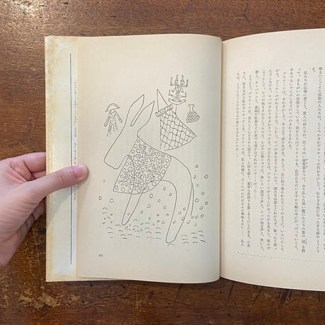 「プラテーロとわたし（旧版）」J.R.ヒメネス　長新太 絵