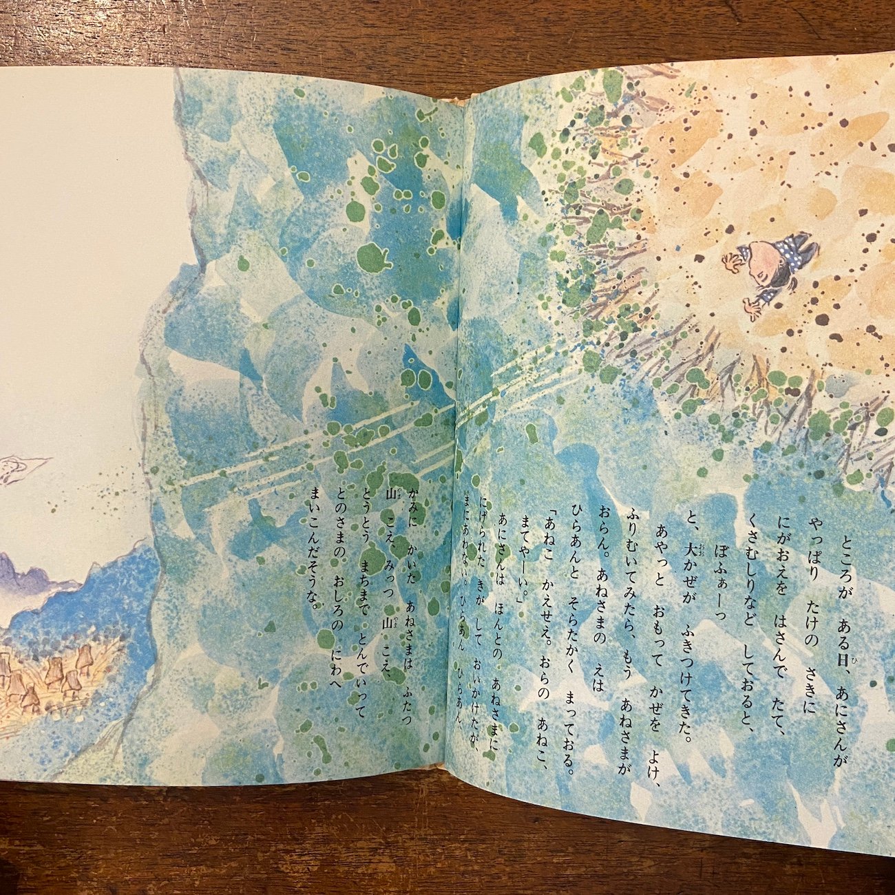 えすがたあねさま」大川悦生 文 梅田俊作 絵 サイン入り | Frobergue