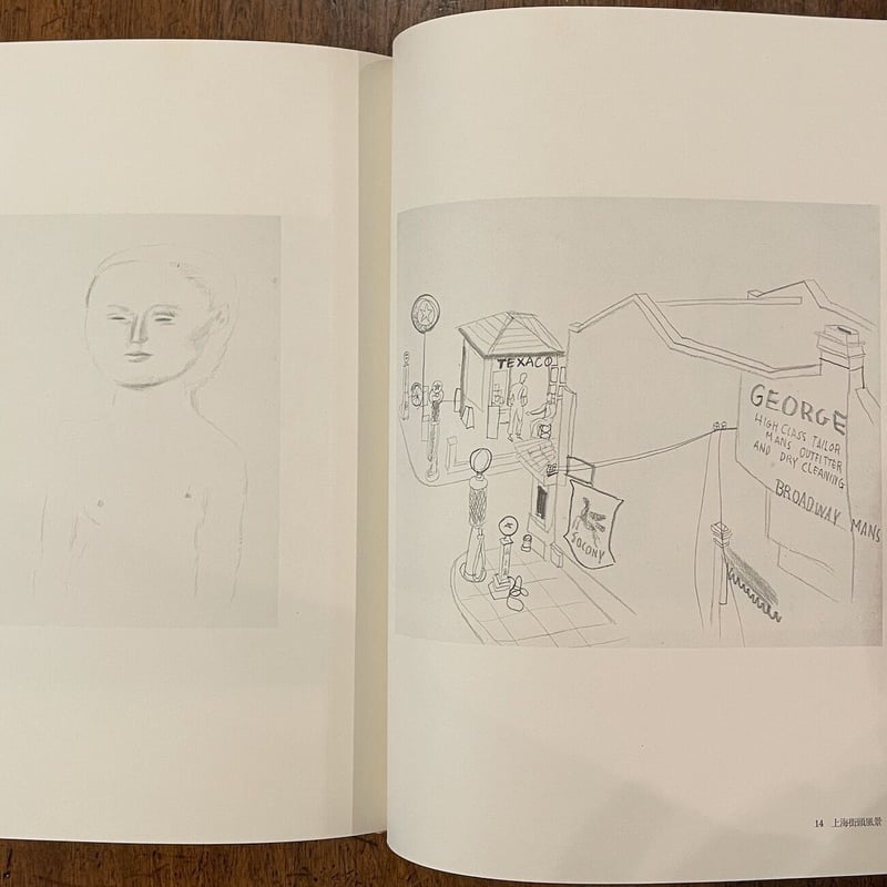 脇田和の1000部限定版画集 脇田和版画作品集 特装版 / 一心堂書店 / 古本、中古本、古書籍