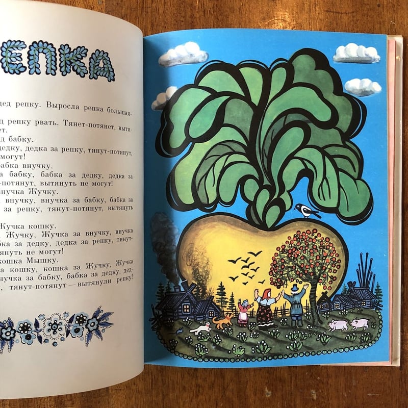 絵本画家ユーリー・ヴァスネツォフ 画集２冊セット ロシア語 ユーリー・ヴァスネツォフ画集「Yuri VASNETSOV」1984年 Юрий