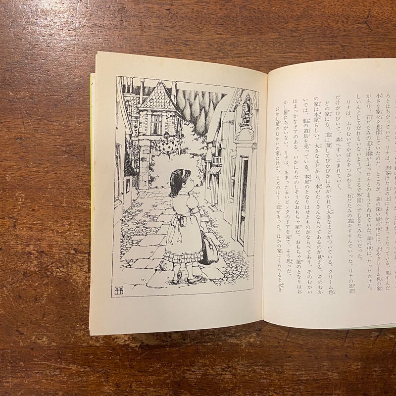 霧のむこうのふしぎな町」柏葉幸子 作 竹川功三郎 絵