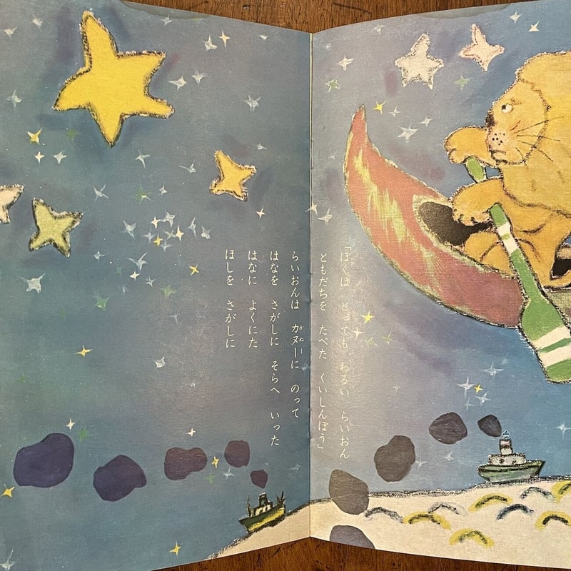 チャイルドブック 1963年7月号」まどみちお／渡辺三郎／北田卓史 他