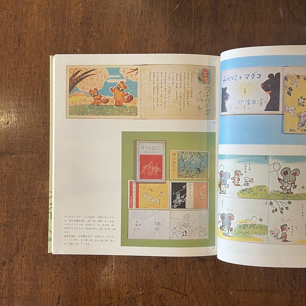 解説(復刻絵本絵ばなし集)」瀬田貞二/鳥越信/滑川道夫/南部 解説(復刻絵本絵ばなし集)」瀬田貞二/鳥越信/滑川道夫/南部