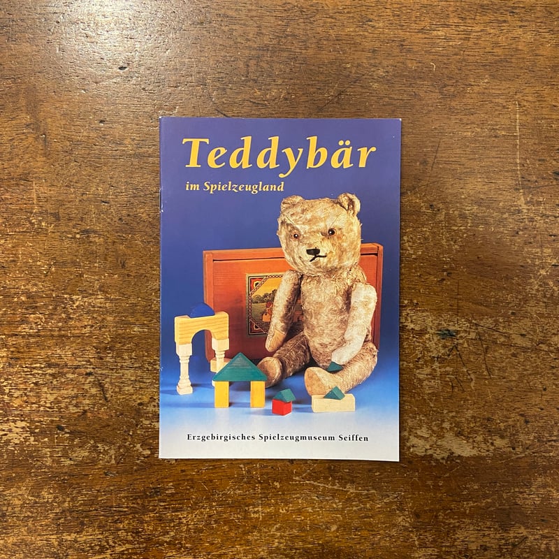 Teddybar im Spielzeugland／Heft 9（おもちゃの国のテディベア）