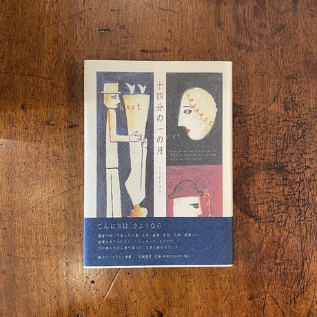 fささめやゆき | STORES