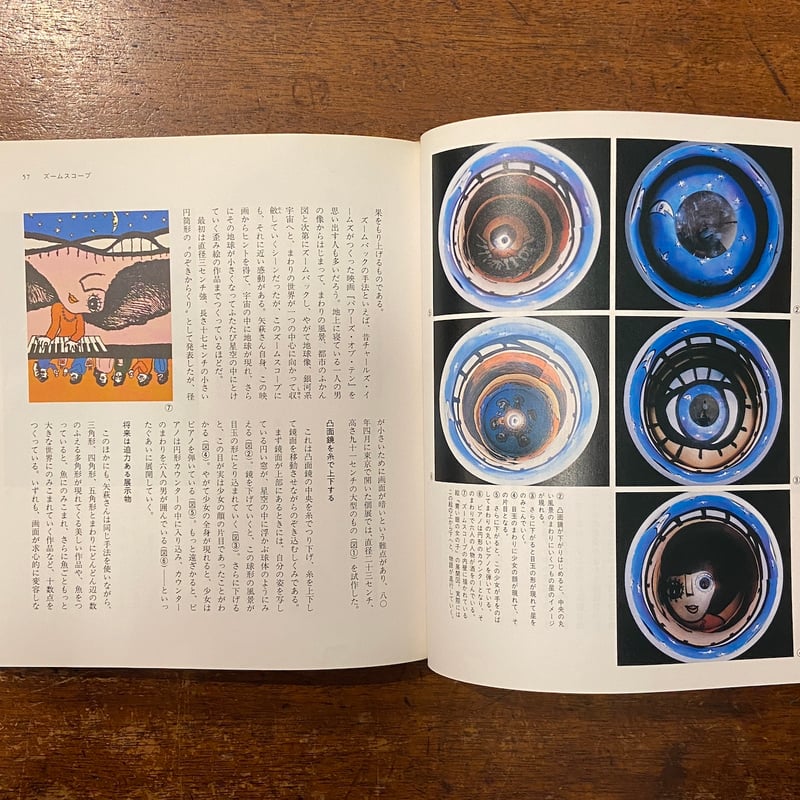 新・遊びの博物誌」坂口厳夫 安野光雅 装幀 | Frobergue online store