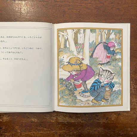 「おばあちゃんのたんじょうび」フランツ・ブランデンバーグ 文　アリキ 絵