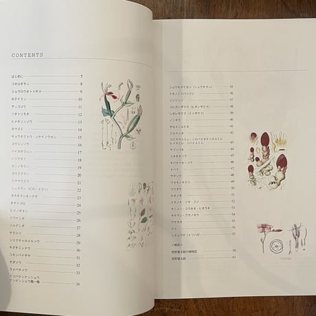 「牧野富太郎植物画集」