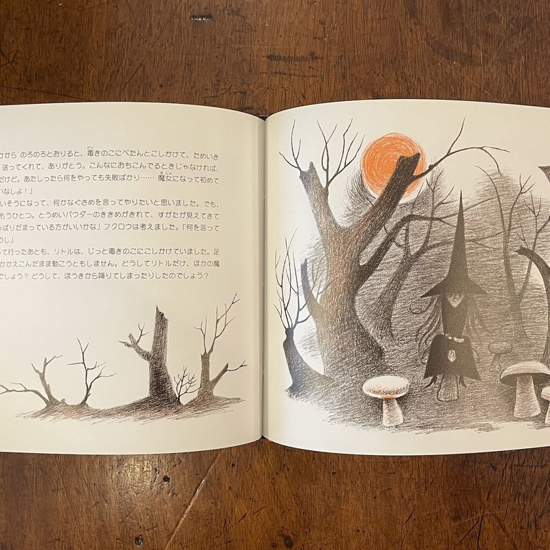 やさしい魔女」ジーン・マセイ 作 エイドリアン・アダムス 絵