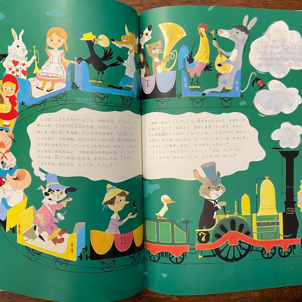 チモレオン：ヨーロッパへ行く」ジャック・ガラン 絵 ダニエル