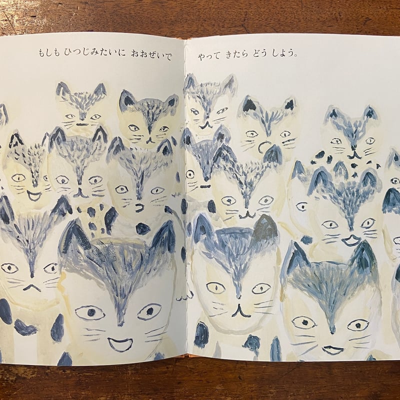 あしたうちにねこがくるの」石津ちひろ 文 ささめやゆき 絵