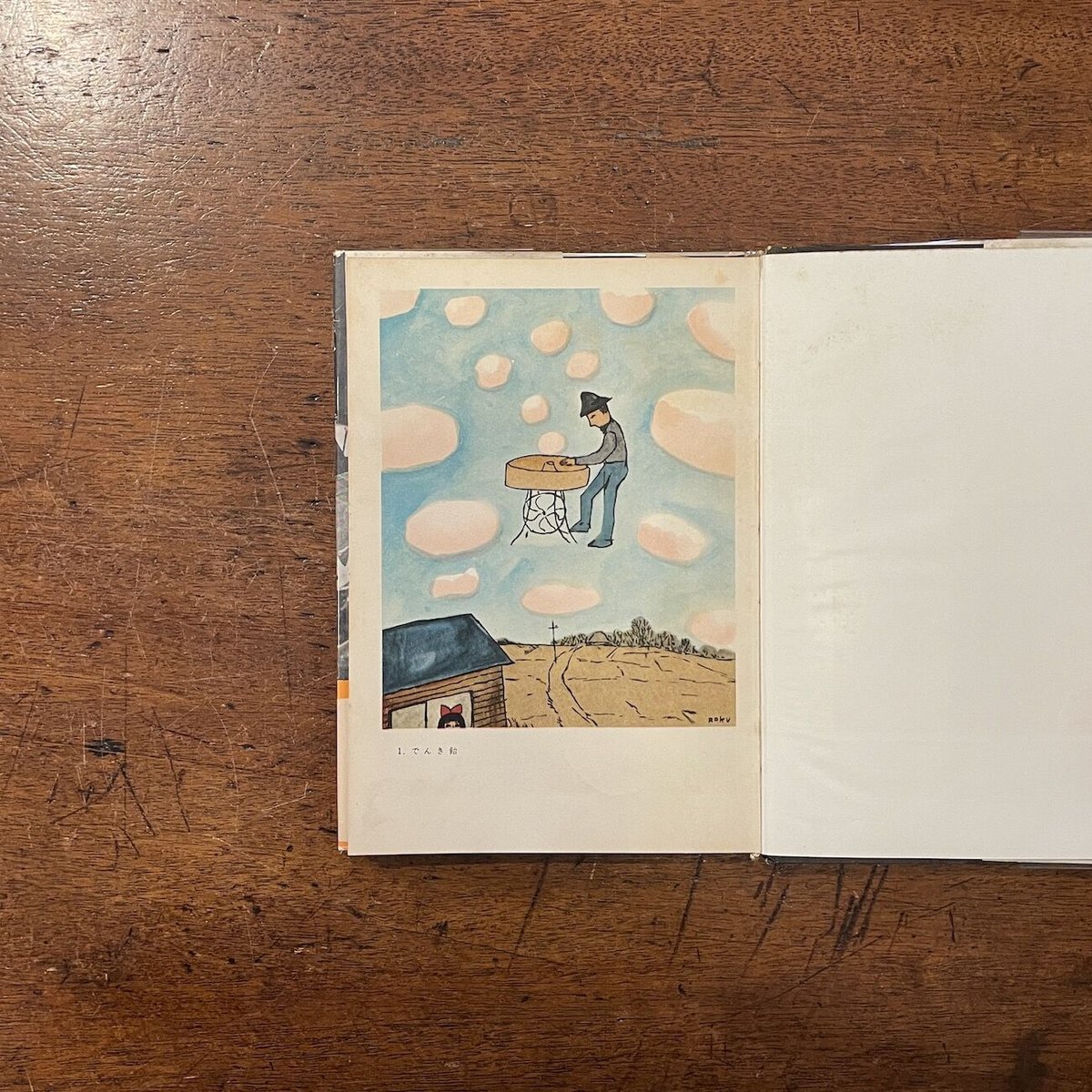 谷内六郎画集(1955年)」谷内六郎 | Frobergue online store 谷内六郎画集(1955年)」谷内六郎 | Frobergue online store