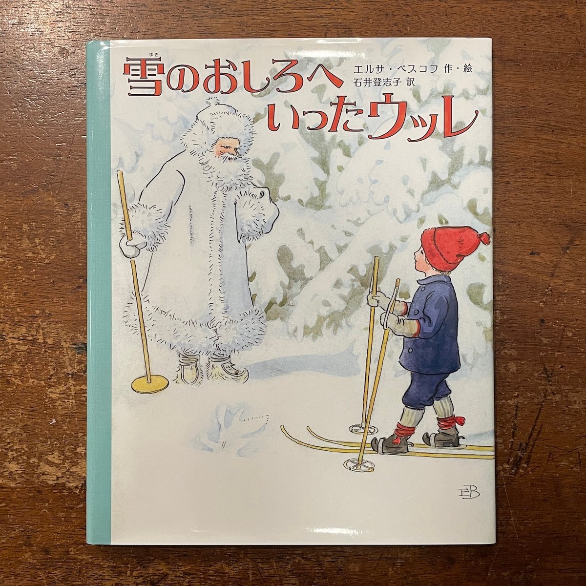 山本 エルヴィンおまとめ ニッポンだった＆After / エド・ヴァン・デル・エルスケン