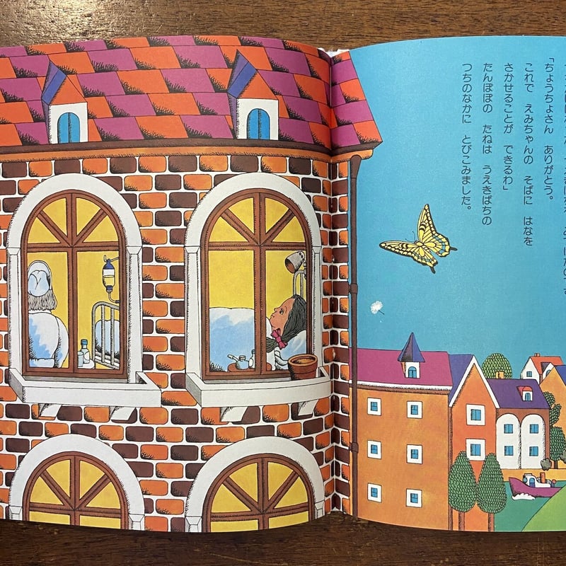 たんぽぽ様ご確認ページ ぼたんちゃんを探せ🌺！／ 金沢区しあわせお届け大使「ぼたんちゃん