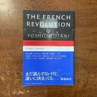 型染文字繪 寿」岡村吉右衛門 | Frobergue online store