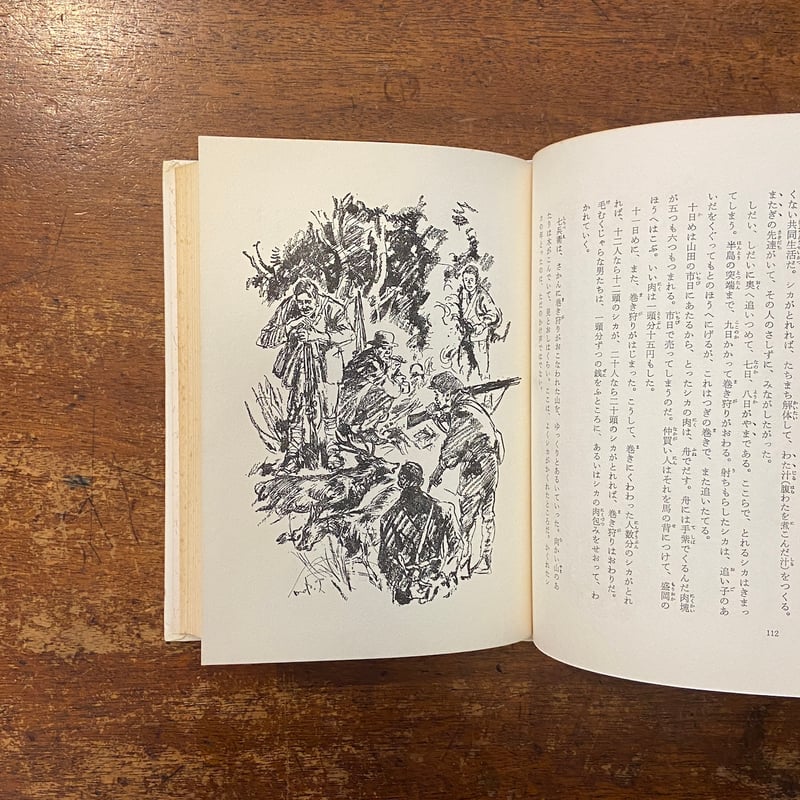 【中古】 帰らぬオオワシ 猟師七兵衛の物語/偕成社/遠藤公男 Amazon.co.jp: 帰らぬオオワシ: 猟師七兵衛の物語 (偕成社文庫